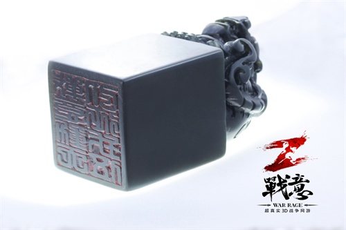 《战意》玉玺展示