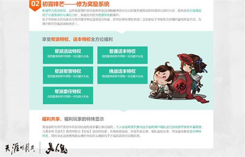 《天涯明月刀》