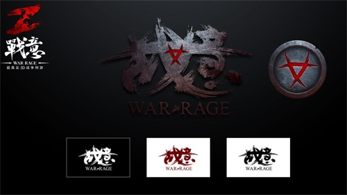 《战意》LOGO文字设计2
