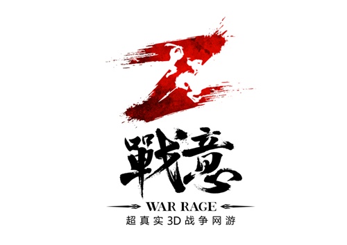《战意》正式版LOGO
