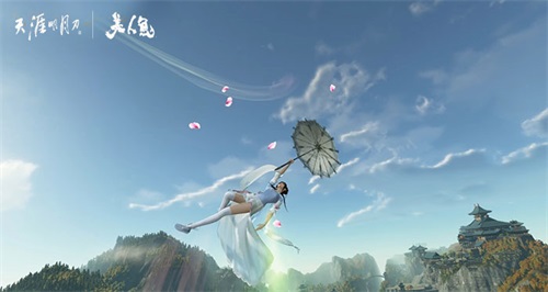 《天涯明月刀》海阔天空视频独家首发