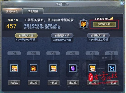 《天下3》春晚圆满落幕