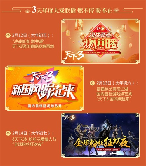 《天下3》