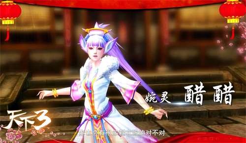 《天下3》