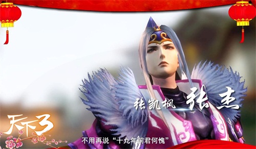 《天下3》