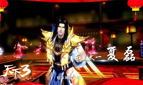 《天下3》