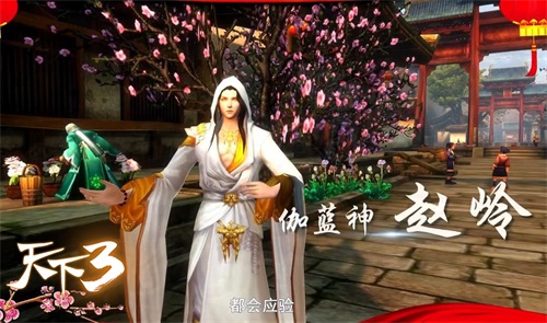 《天下3》
