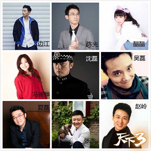 《天下3》老玩家新服