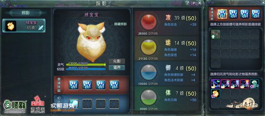 《古剑奇谭网络版》萌宠
