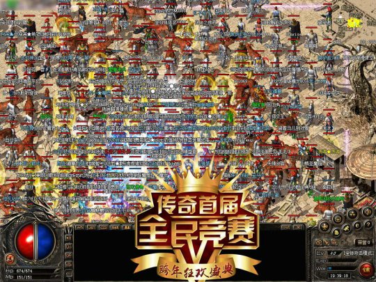 传奇全民竞赛王者决战之夜