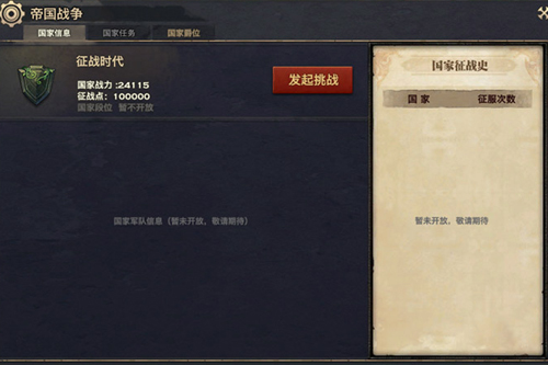 《天谕》PVP玩法详解