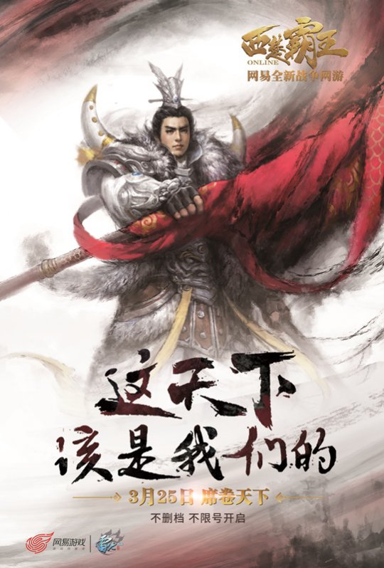 这天下，该是我们的