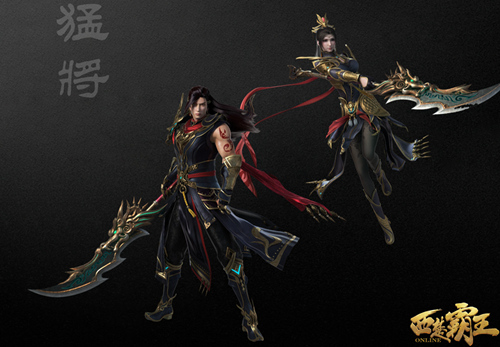 猛将