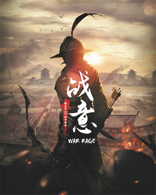 超真实3D战争网游《战意》