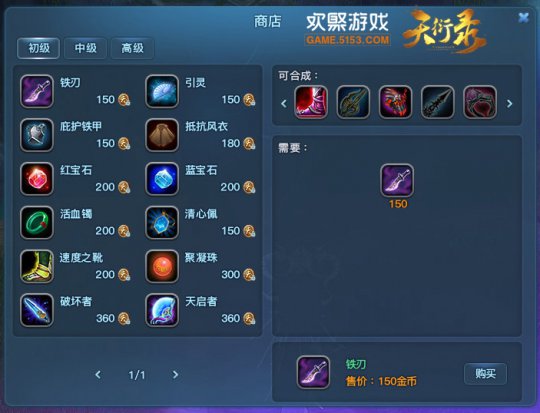 《天衍录》打造独有moba战场