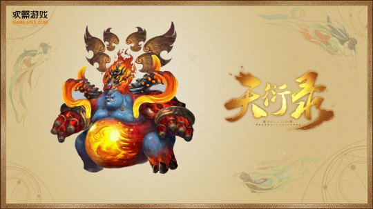 《天衍录》战兽系统玩法