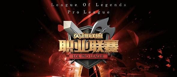 LPL揭幕战一触即发 首日对决N大看点