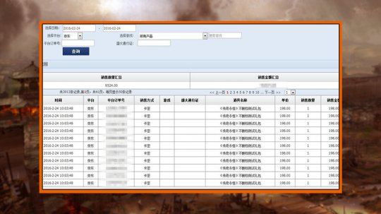 《传奇永恒》