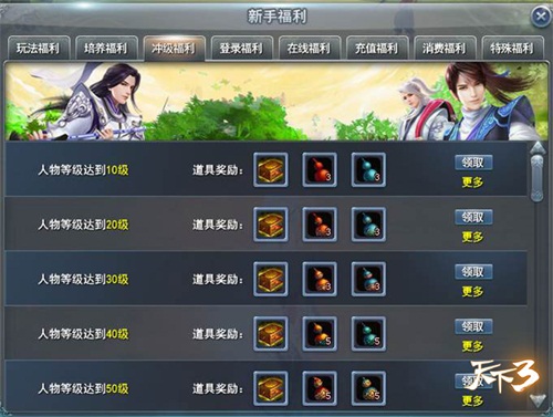 新手指引迭代 定制化福利助你飞升