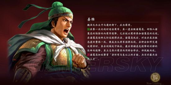 《三国志13》姜维英杰传通关技巧 姜维英杰传怎么过