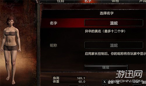 游迅网www.yxdown.com