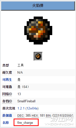 我的世界命令方块指令大全