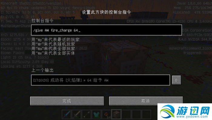 我的世界命令方块指令大全