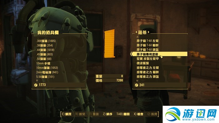 辐射4原子猫修理厂