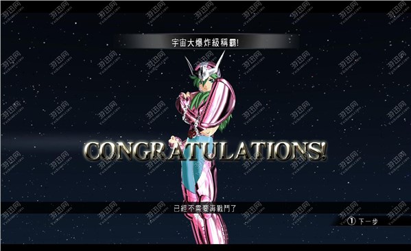 游迅网www.yxdown.com