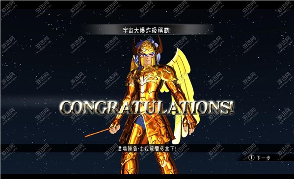 游迅网www.yxdown.com