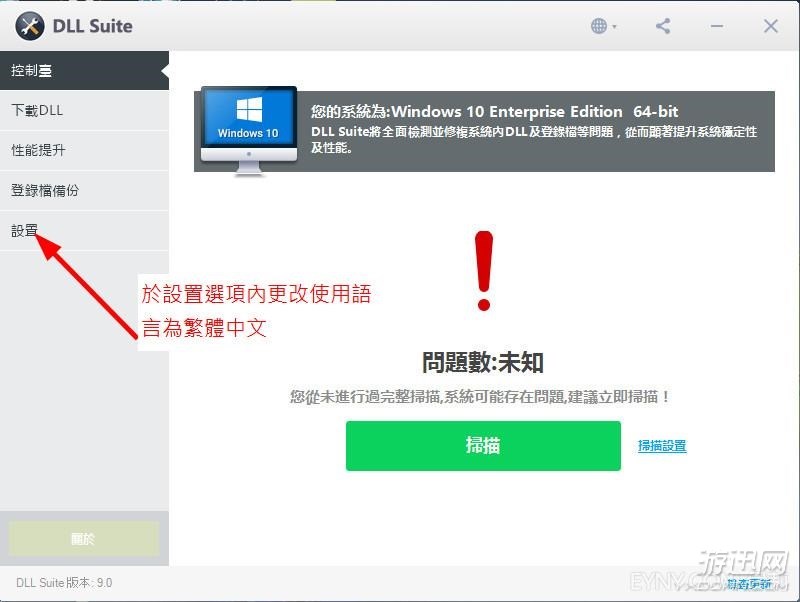 DLL Suite v9.0.0.2259 A.jpg