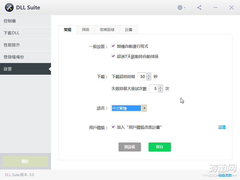 DLL Suite v9.0.0.2259 08.png