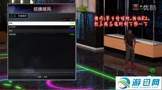 游迅网www.yxdown.com