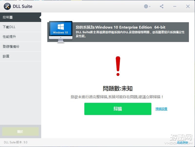 DLL Suite v9.0.0.2259 B.jpg