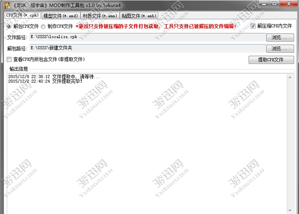 游迅网www.yxdown.com