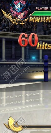 游迅网www.yxdown.com