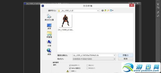 游迅网www.yxdown.com