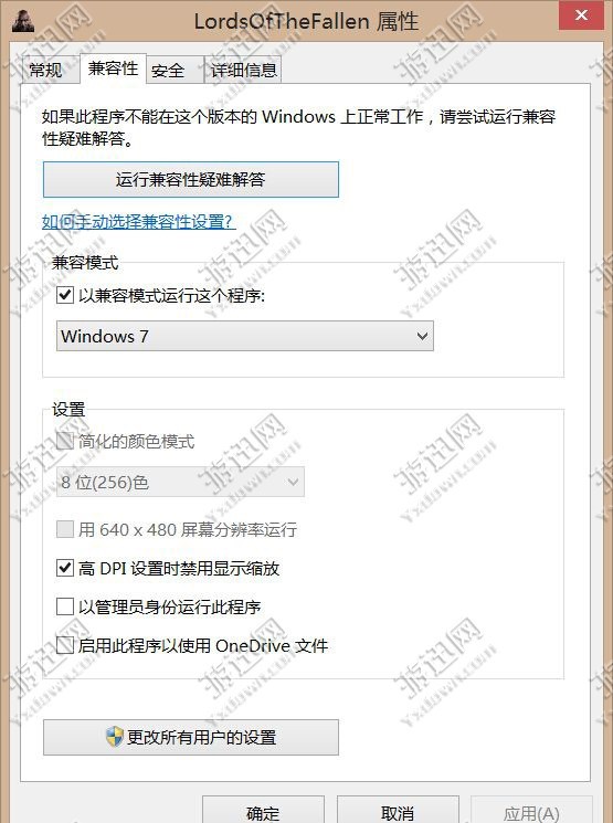 游迅网www.yxdown.com