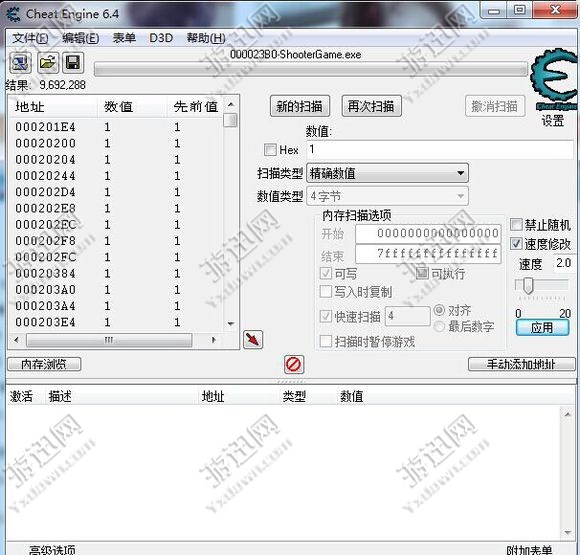 游迅网www.yxdown.com