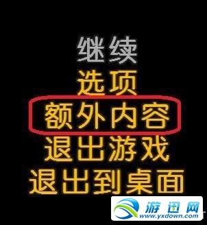 游迅网www.yxdown.com