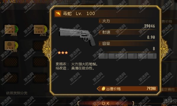 游迅网www.yxdown.com