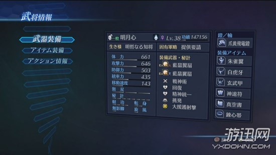 游迅网www.yxdown.com