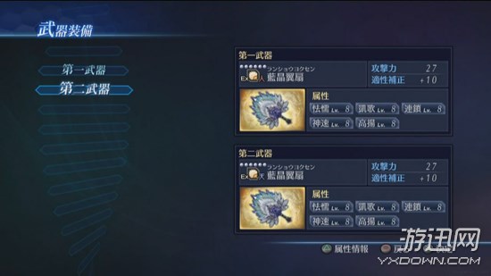 游迅网www.yxdown.com