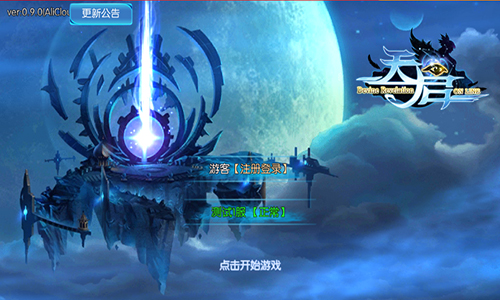 《天启OL》细节成就极致之作