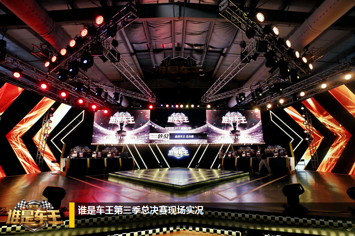 终极对决落幕！《QQ飞车》谁是车王第三季总决赛圆满收官