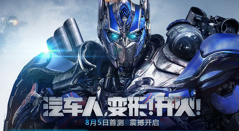 《变形金刚》召唤首测测评：跨越三十二年的重逢 汽车人集结开火！