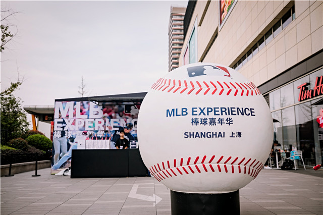 MLB电竞联赛最终站(上海)