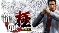 《如龙：极》遥好感度EX良性奖杯bug