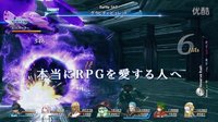 视频: 【游侠网】《星之海洋5：忠诚与背叛》TV CM（战斗篇）
