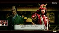视频: 【游侠网】《信长之野望创造：战国立志传》发售前直播#3 - 大阪之战剧本